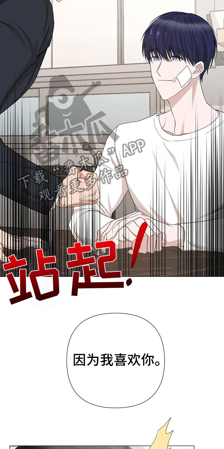第7章：疯子16