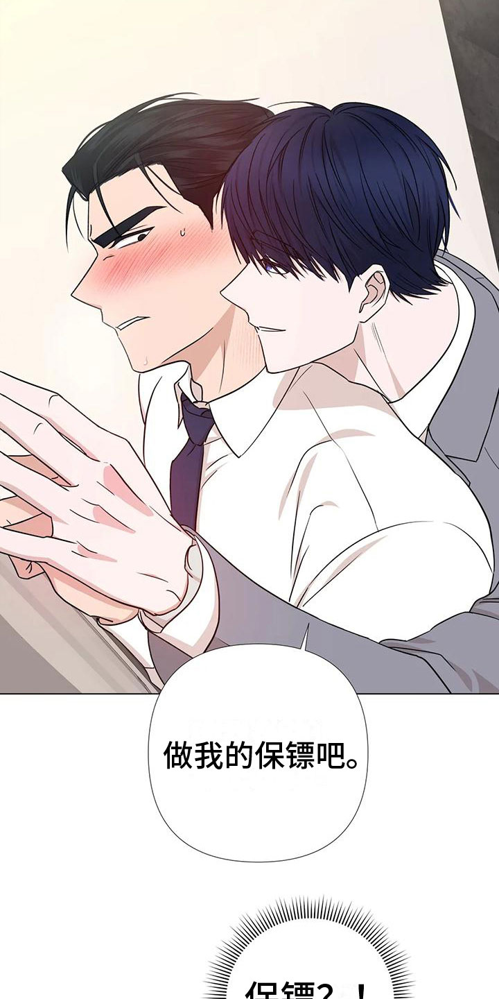 第4章：做我保镖14