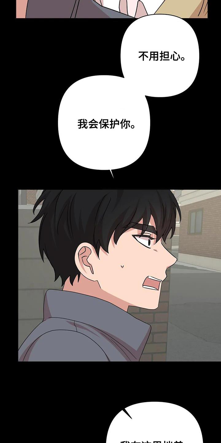 第33章：先跑吧6