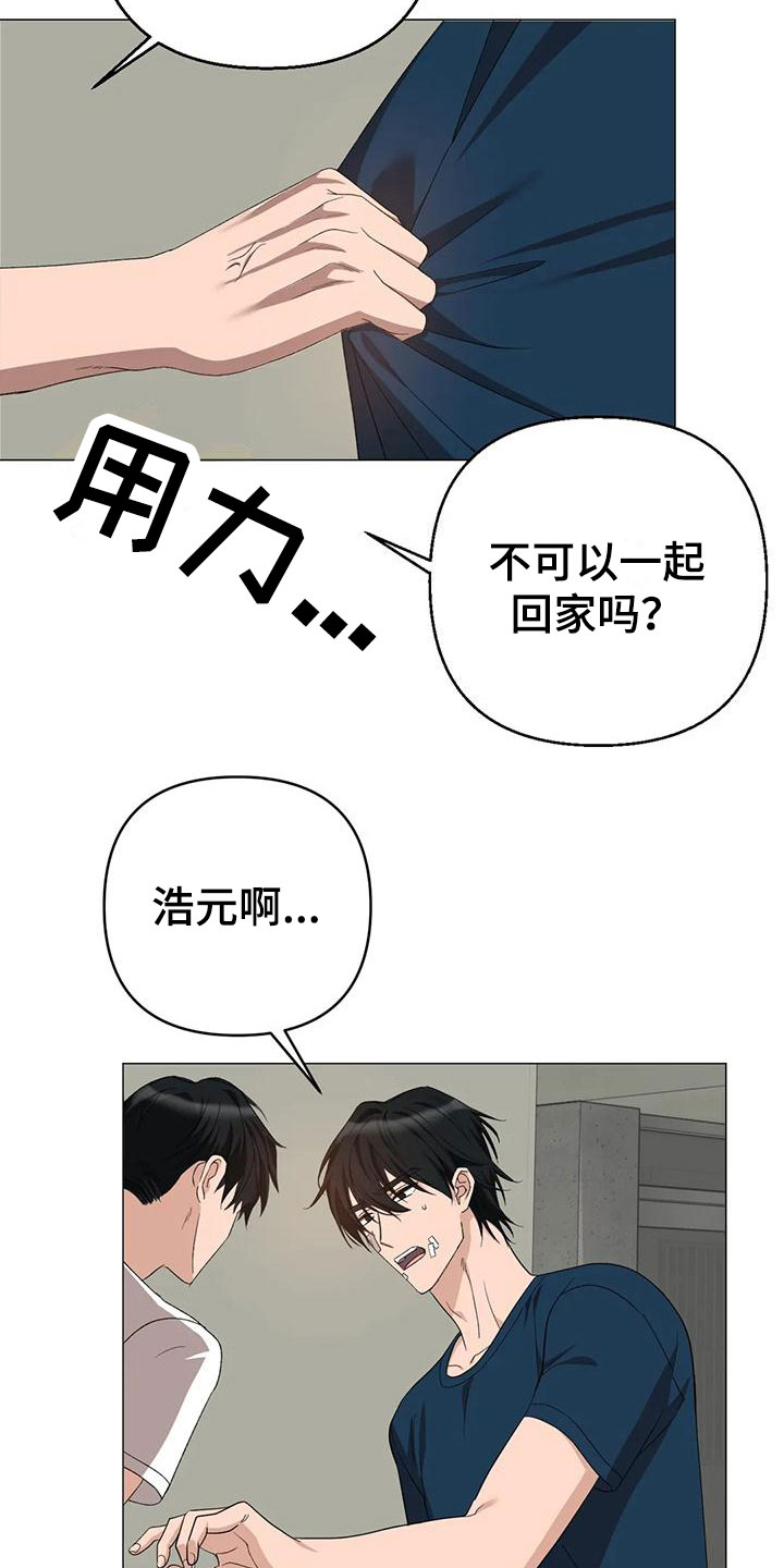 第14章：被抓走5