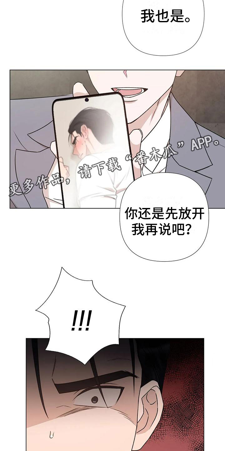 第5章：威逼利诱17