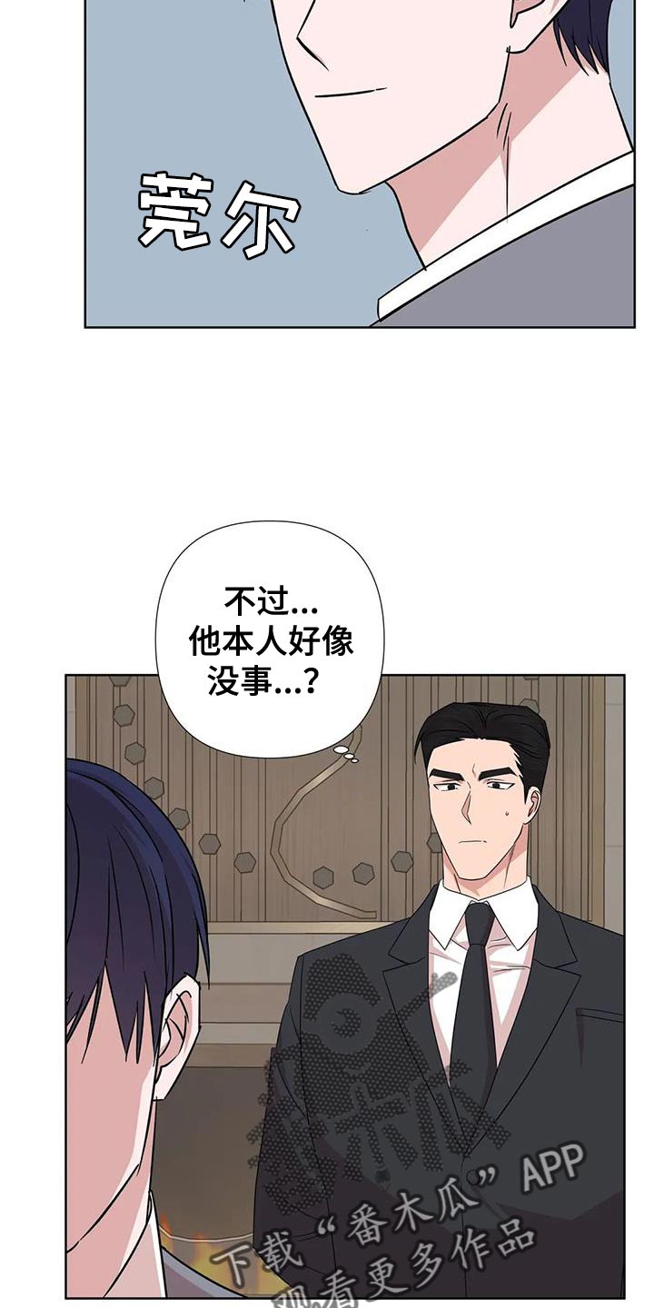 第27章：拜托你一件事3