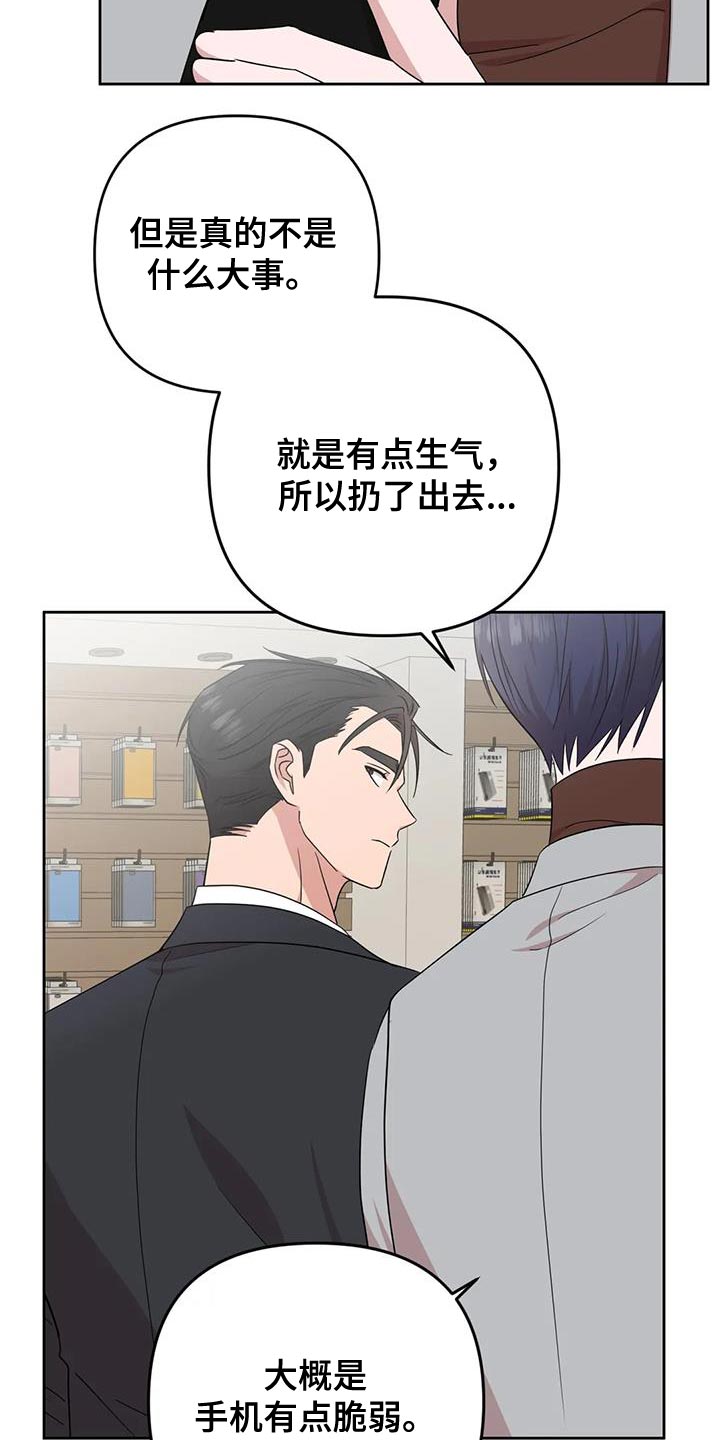 第22章：担心17