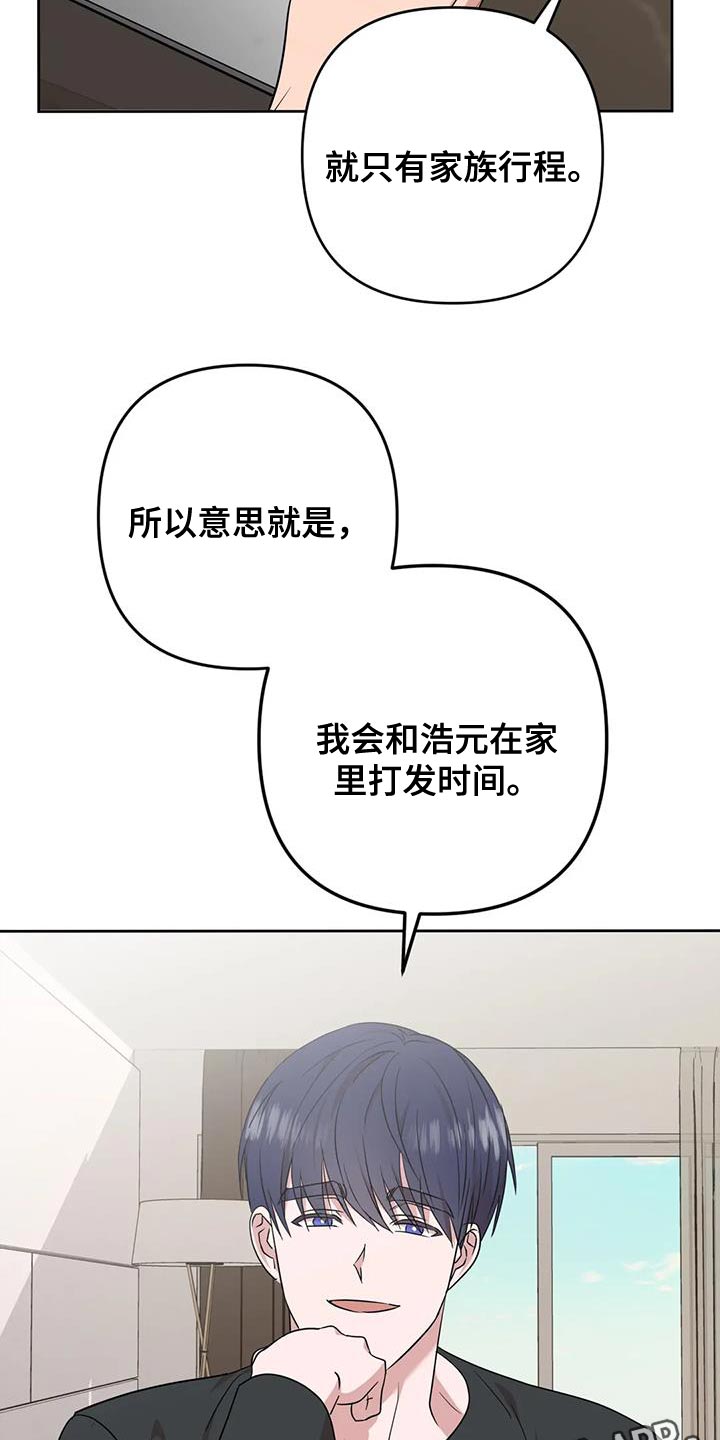 第21章：打发时间18
