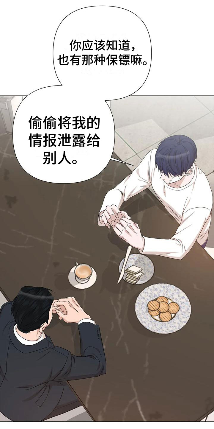 第7章：疯子5