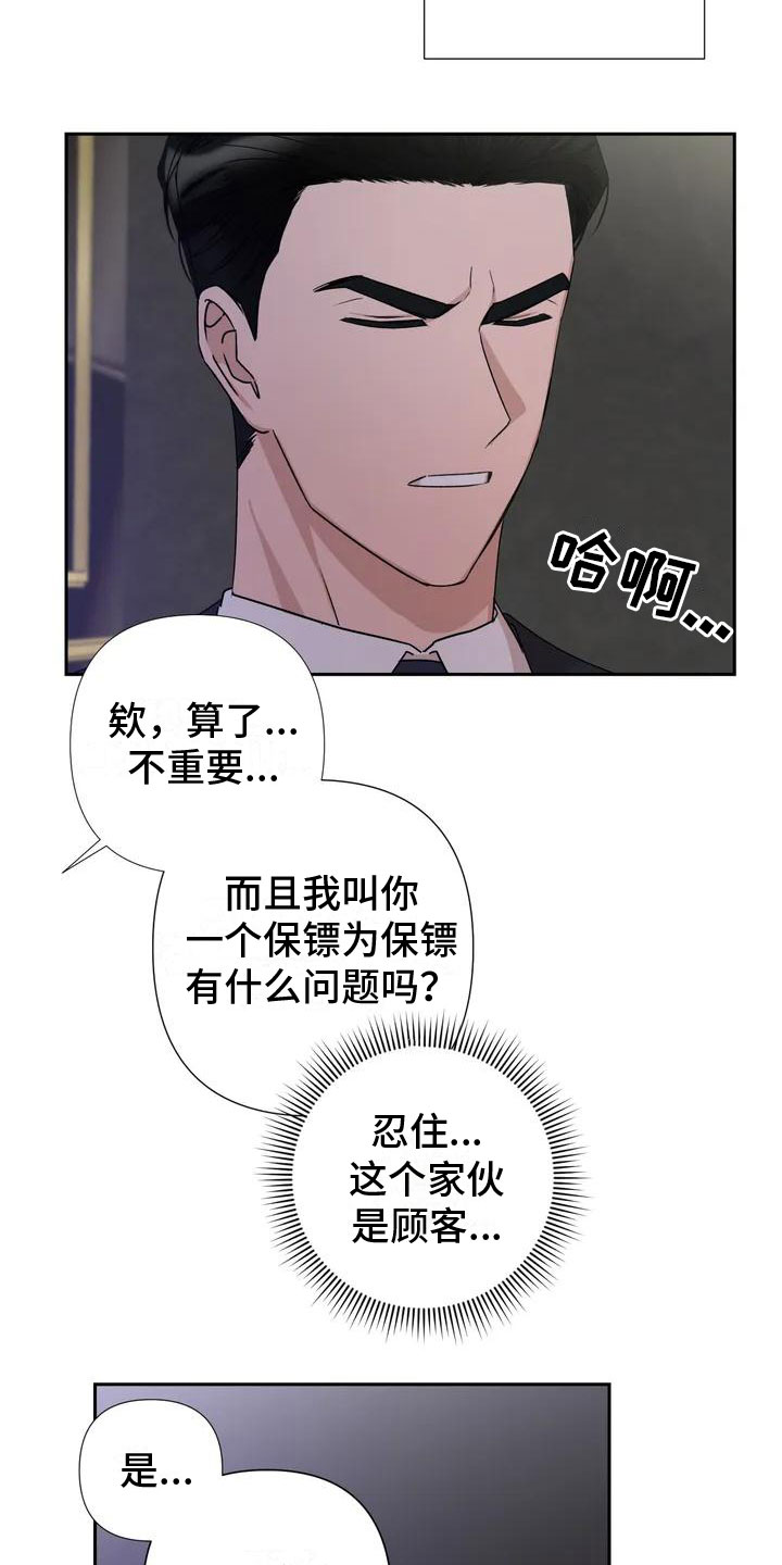 第1章：喝下去13