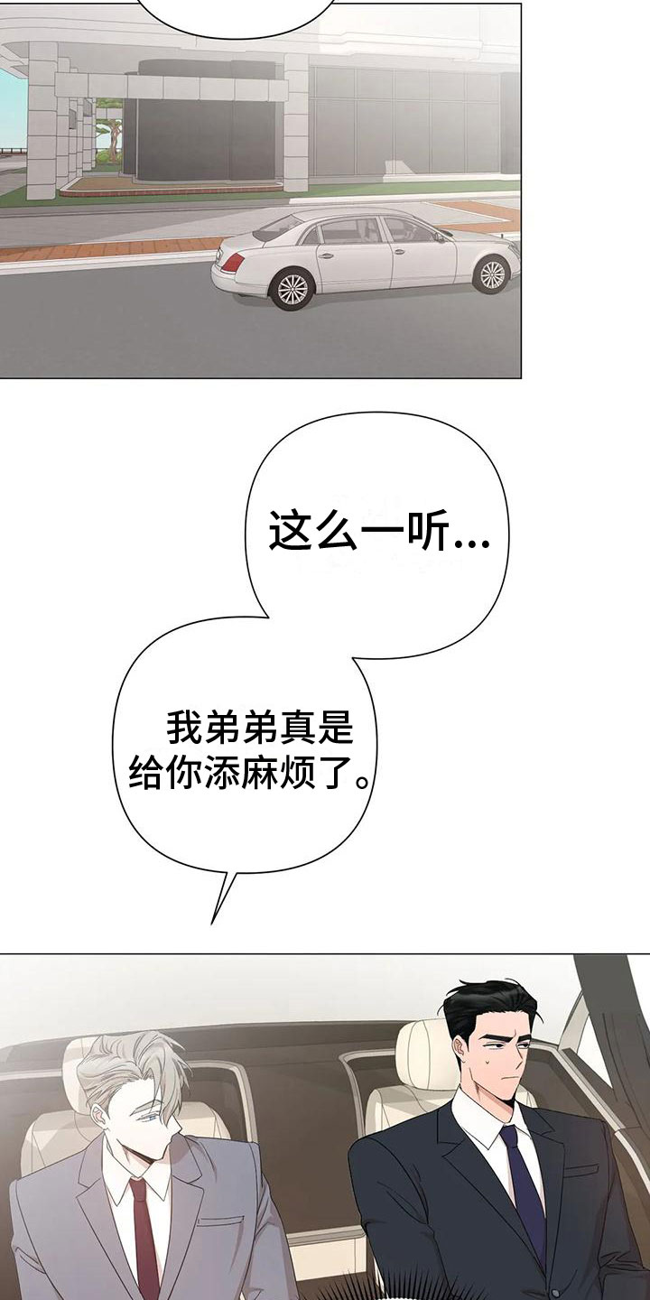 第9章：不理解3