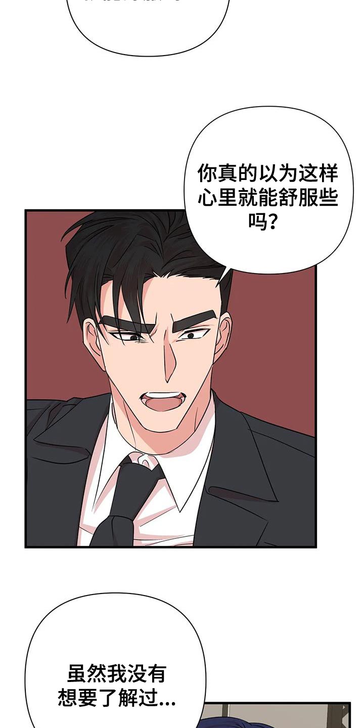 第24章：没什么特别的理由19