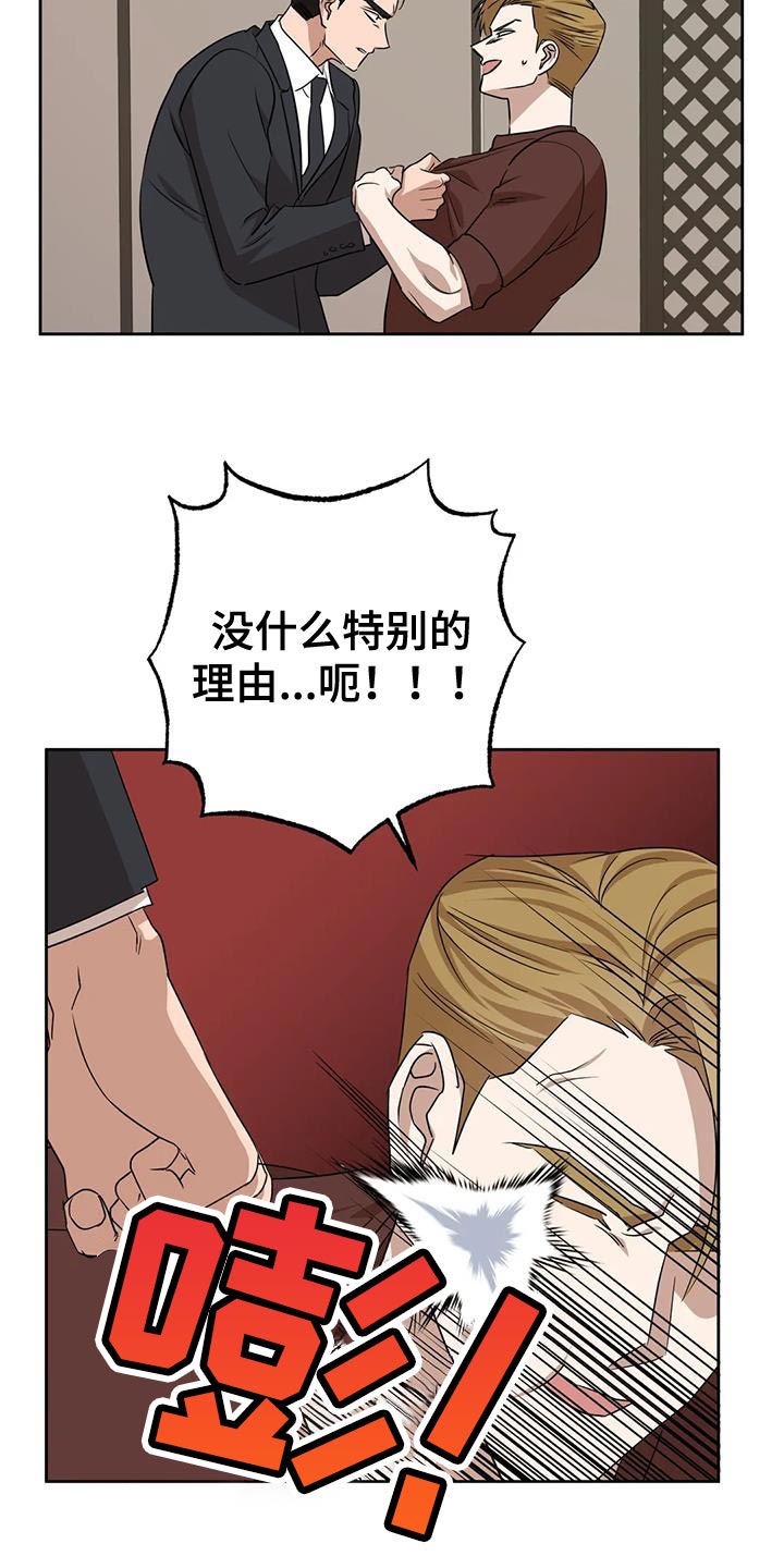 第24章：没什么特别的理由15