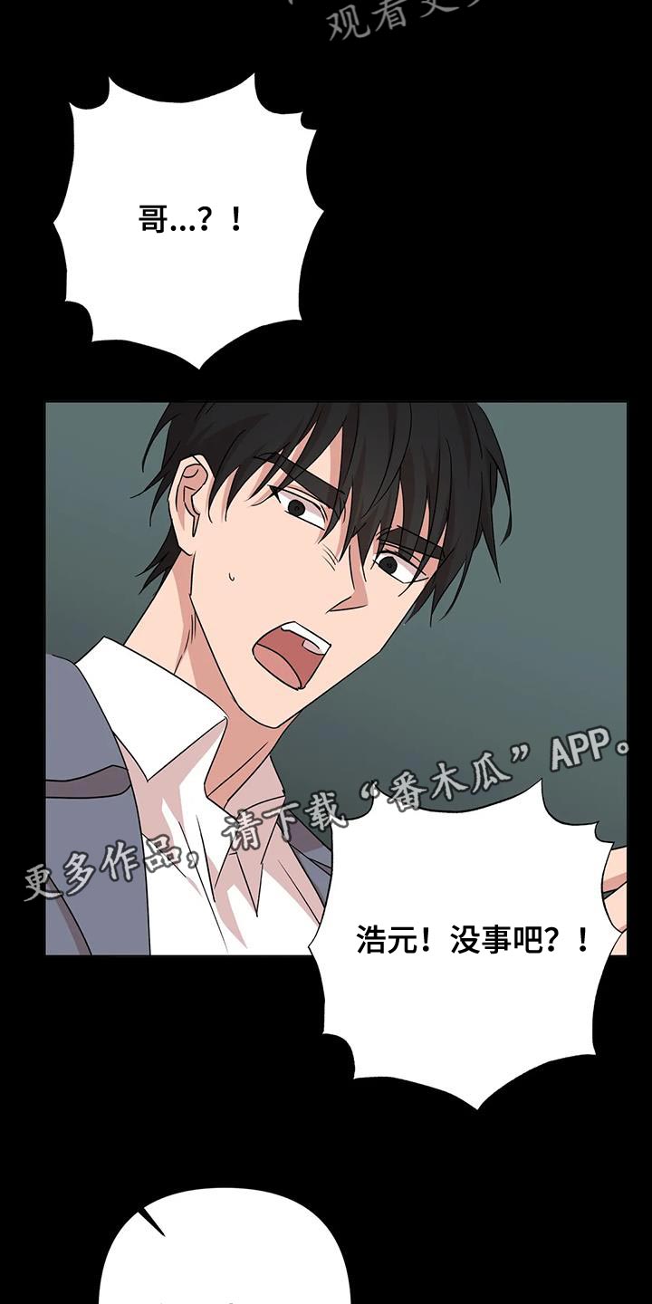 第33章：先跑吧17