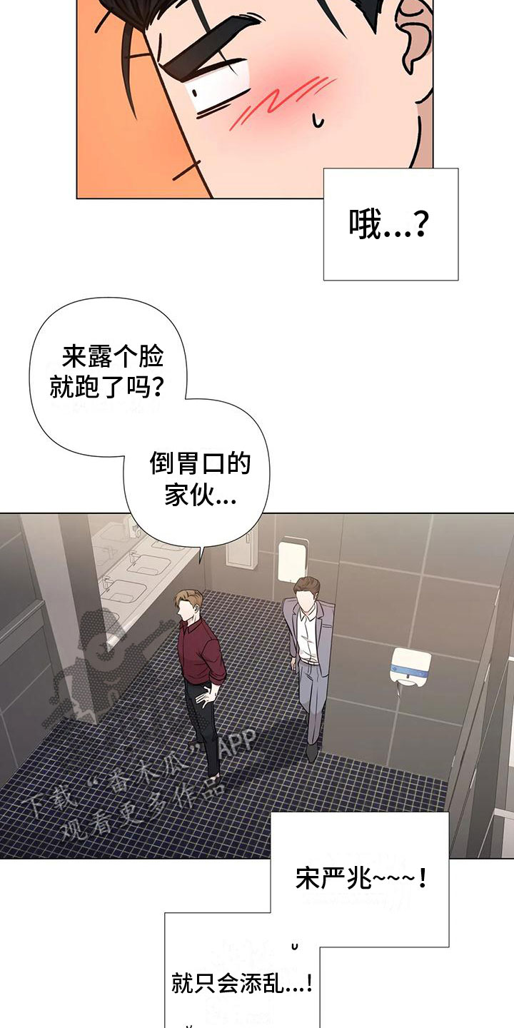 第4章：做我保镖10
