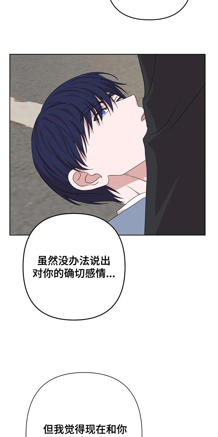 第38章：不能反悔【完结】7