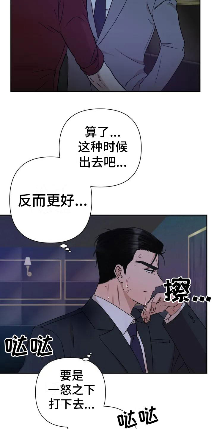 第2章：他来了14