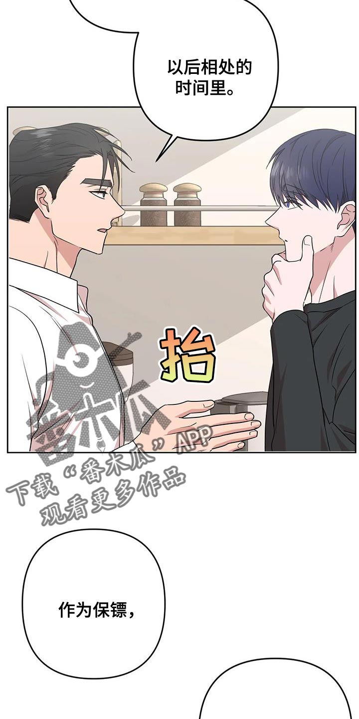 第22章：担心5