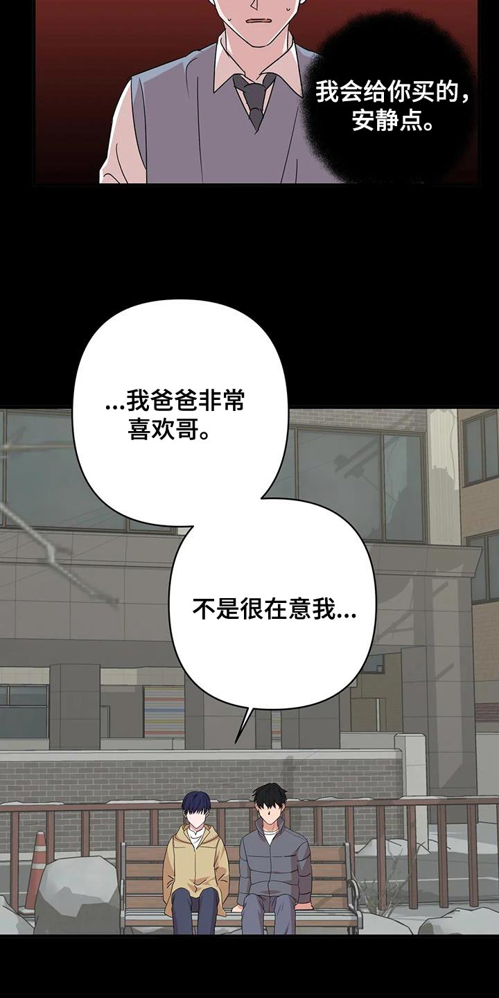 第31章：唯一的朋友15