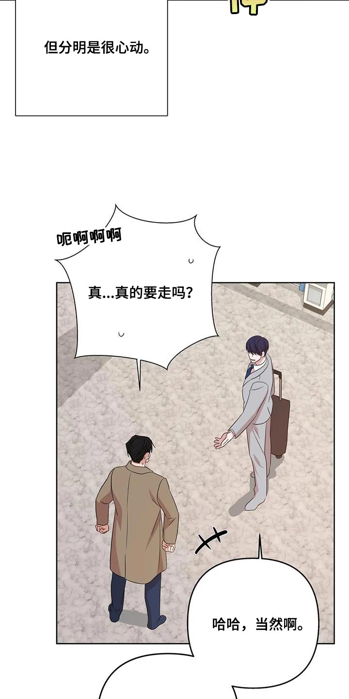 第38章：不能反悔【完结】19