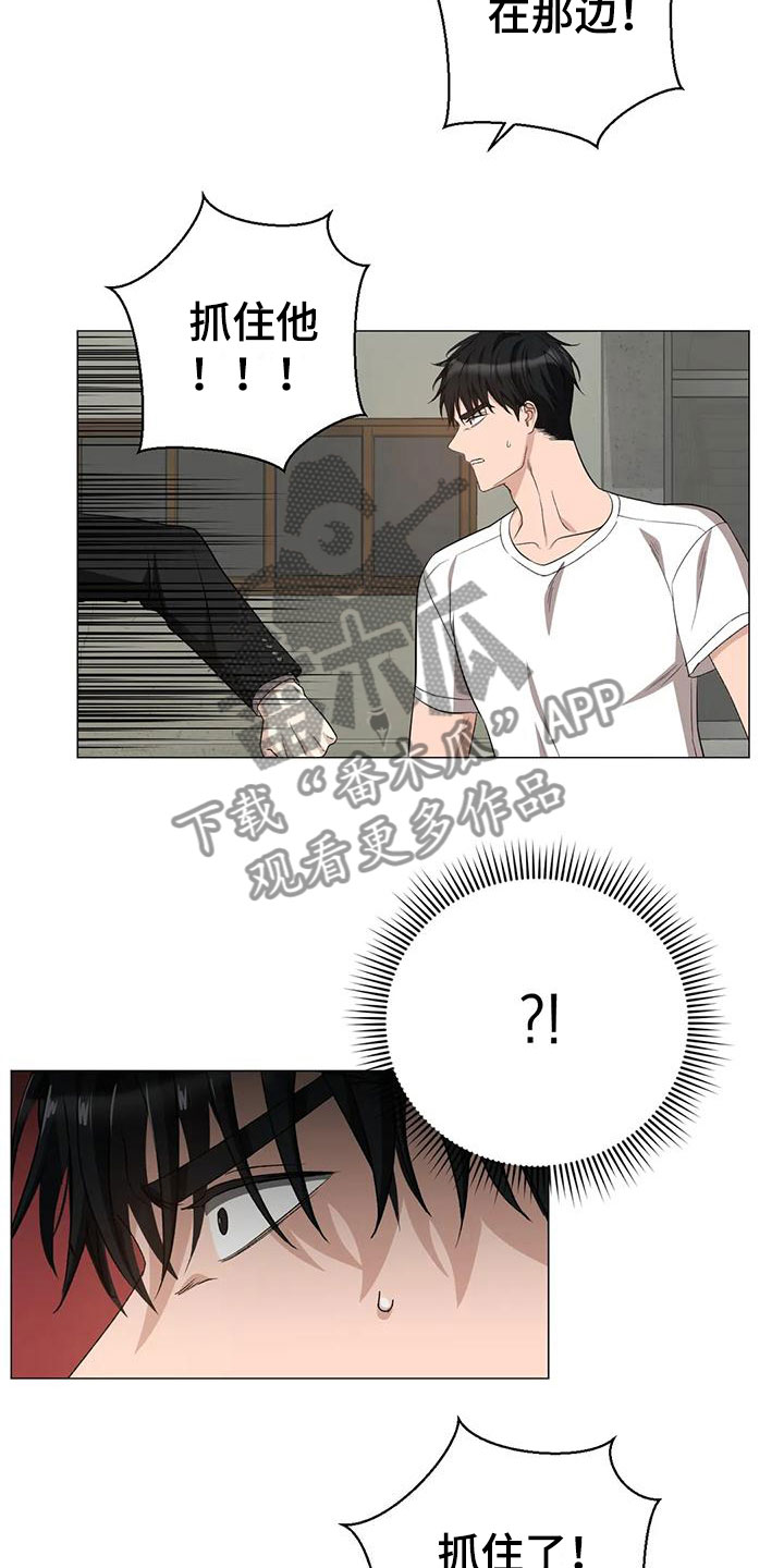 第14章：被抓走8