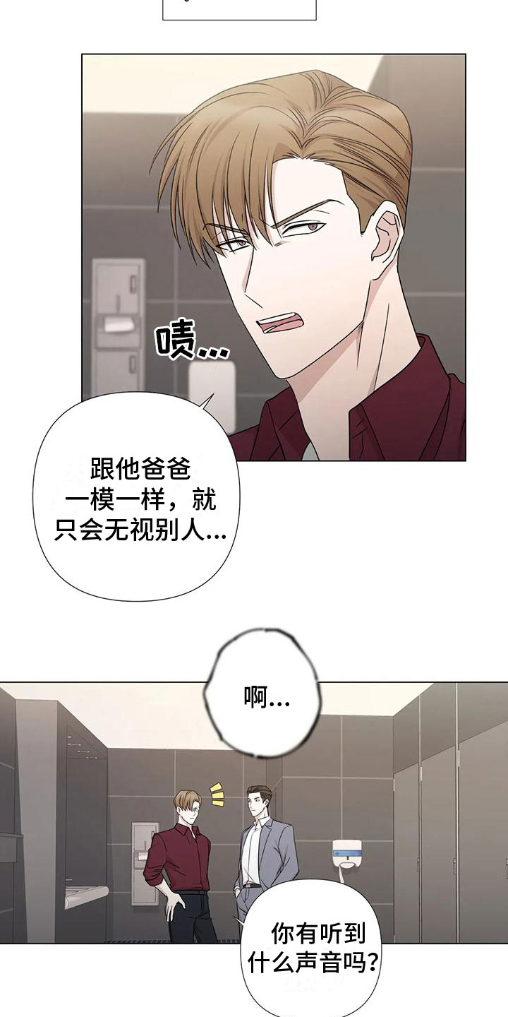 第4章：做我保镖11