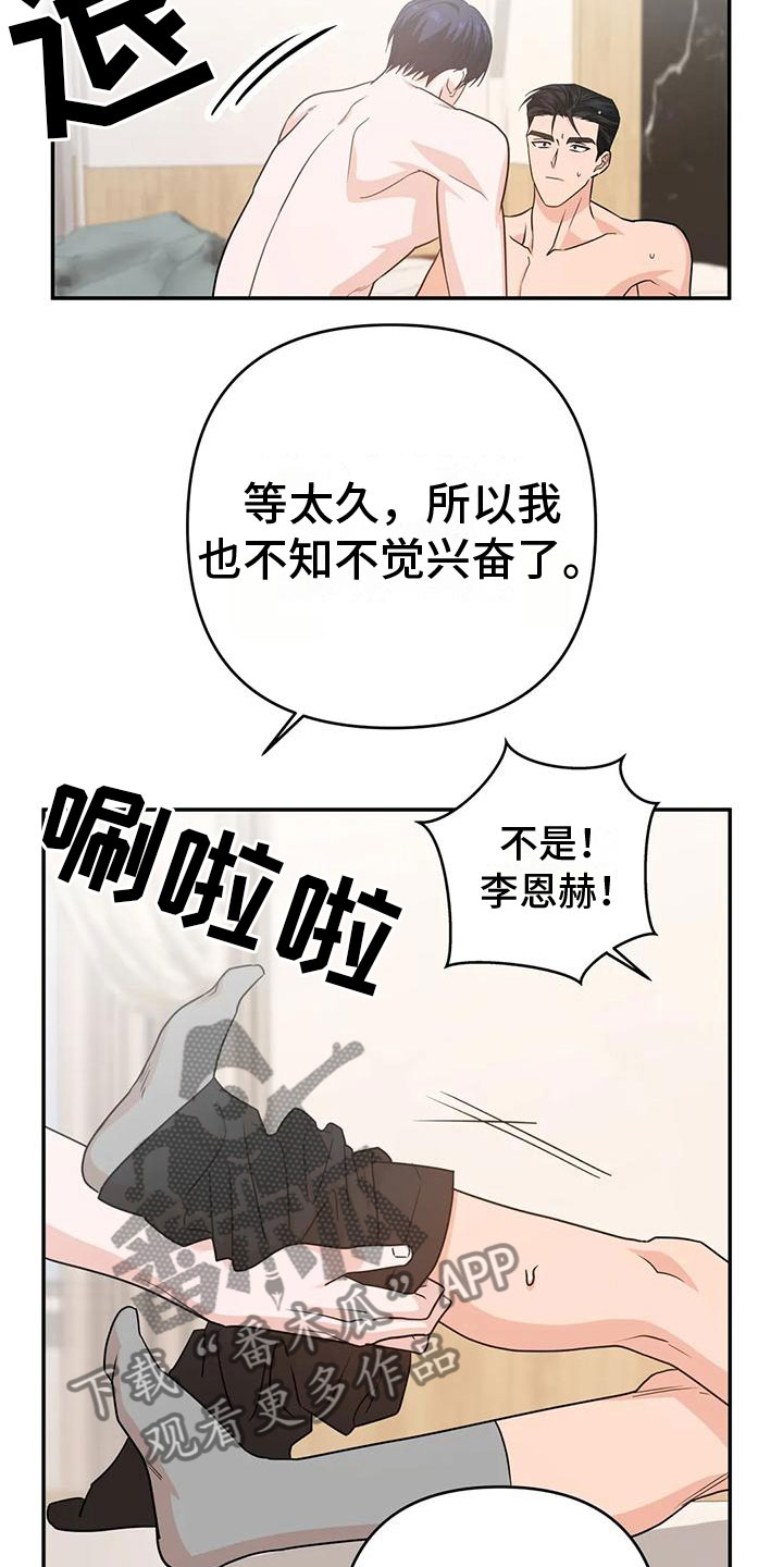 第17章：听话1