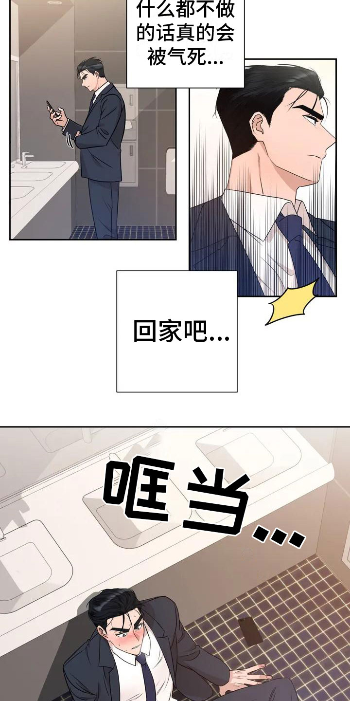 第3章：帮忙2