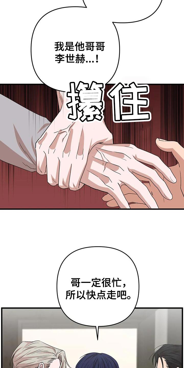 第20章：不爽6