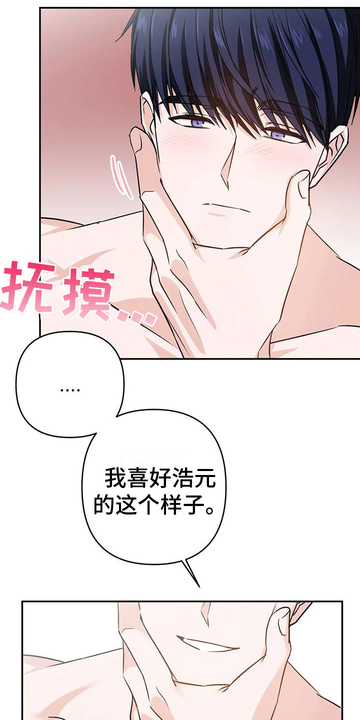 第17章：听话8