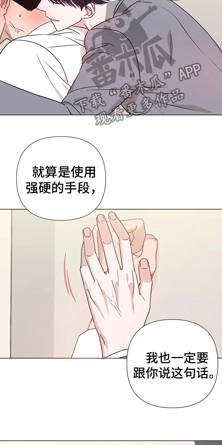 第4章：做我保镖13