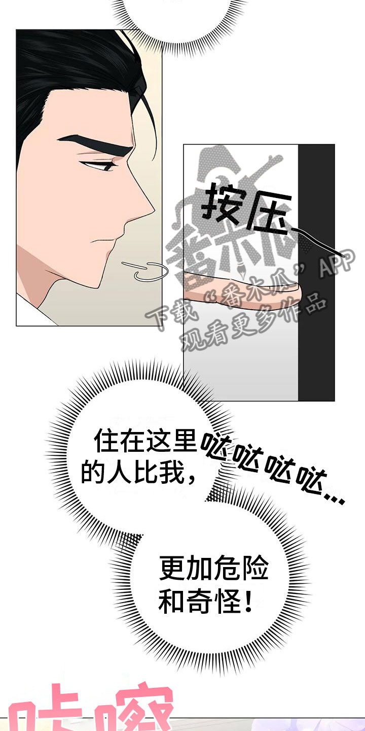 第6章：上门12