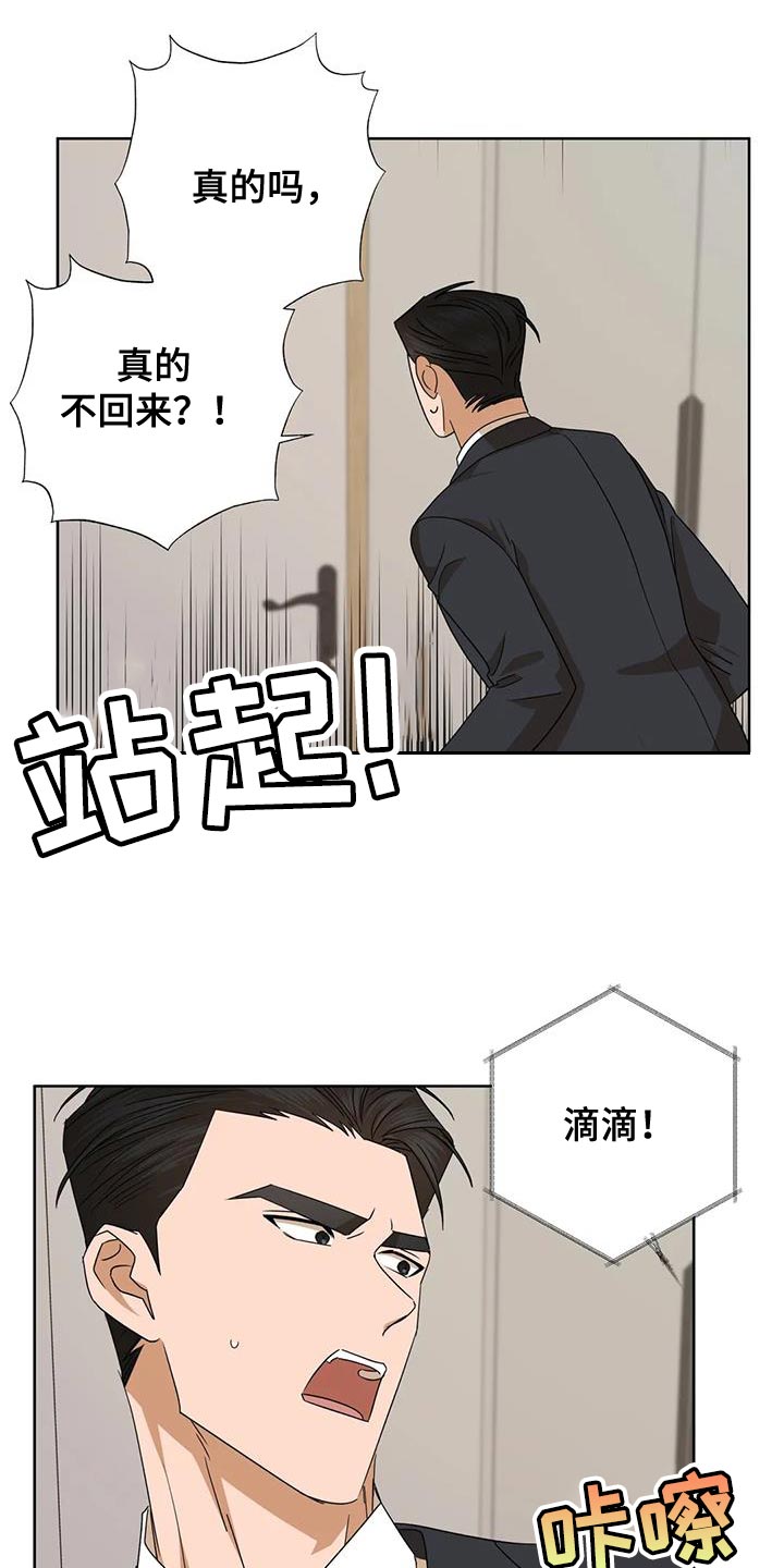 第35章：你不是我的保镖了12