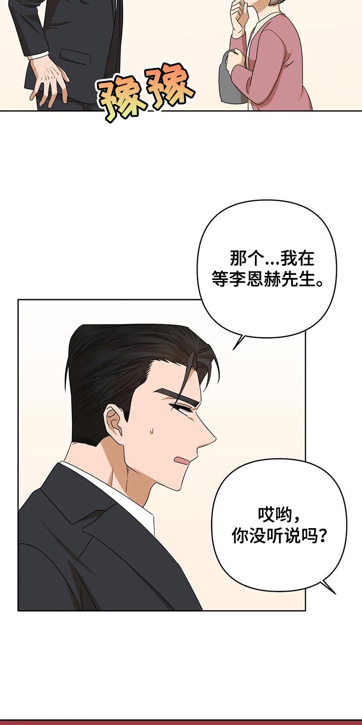第35章：你不是我的保镖了15