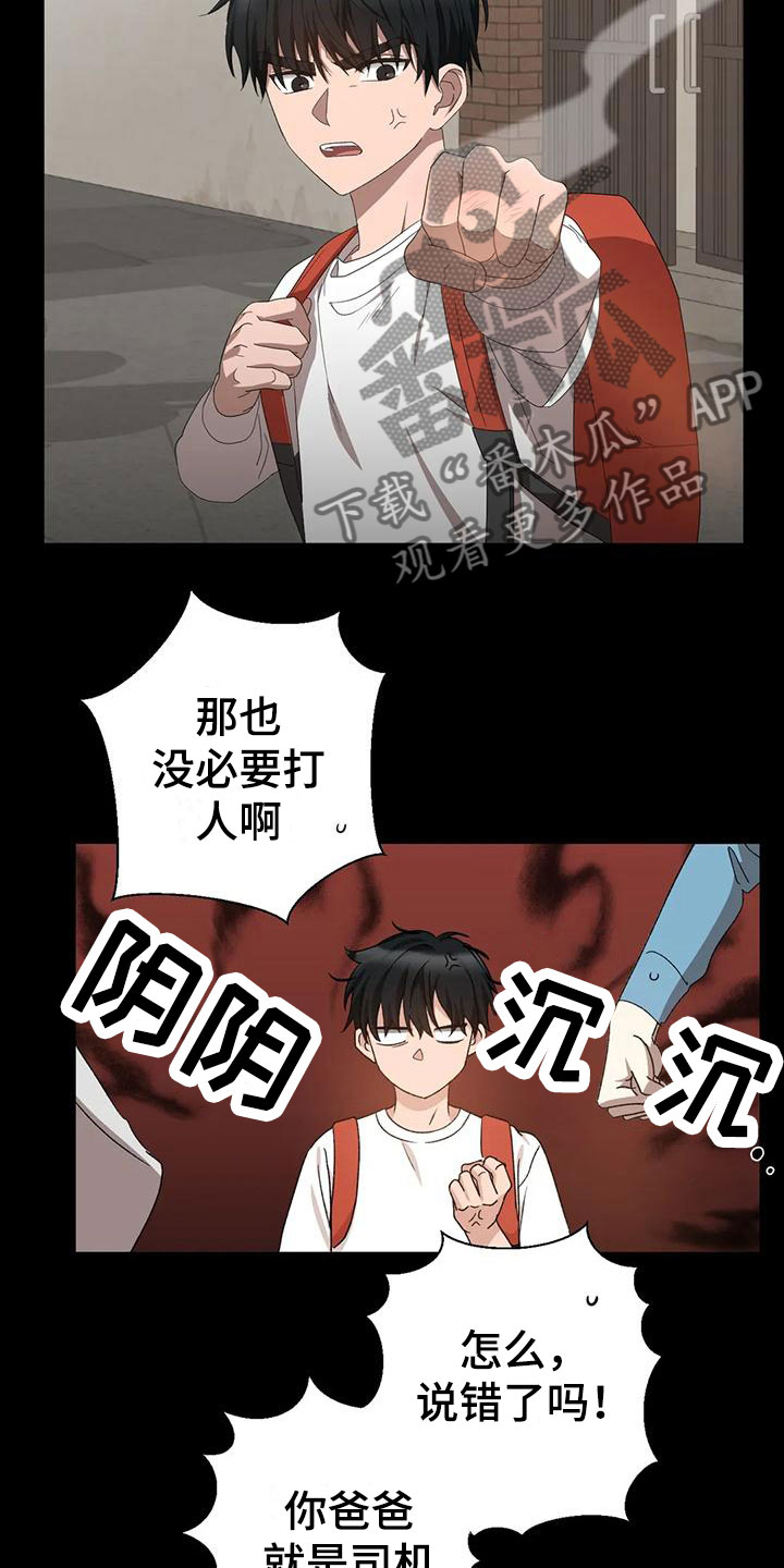 第13章：儿时的哥哥8