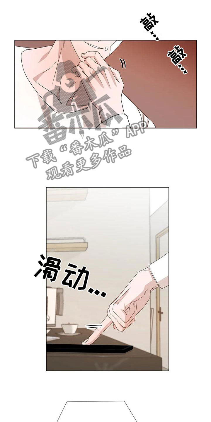 第8章：他的哥哥13
