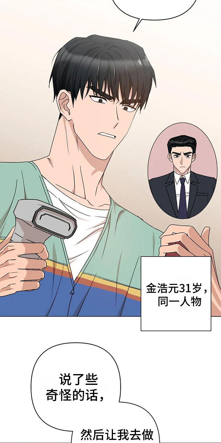第9章：不理解16
