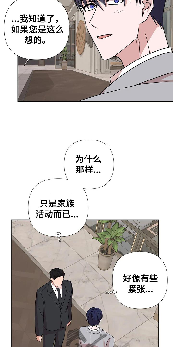 第26章：这个人也会害怕11