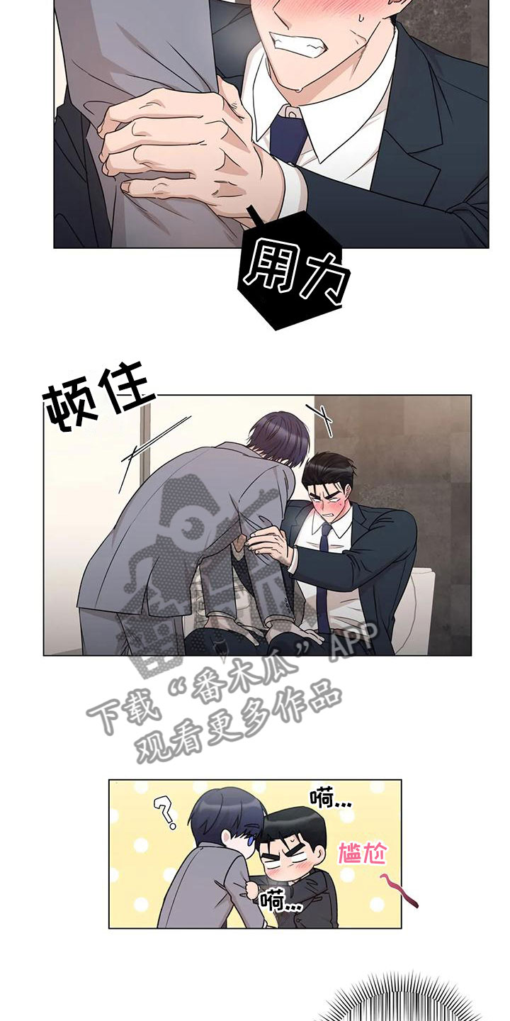 第4章：做我保镖6