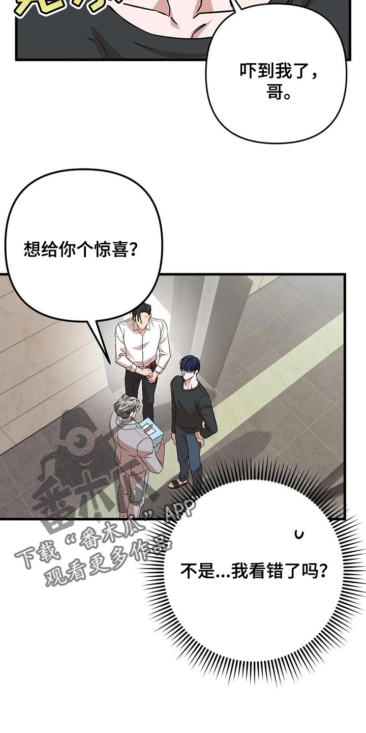 第20章：不爽2
