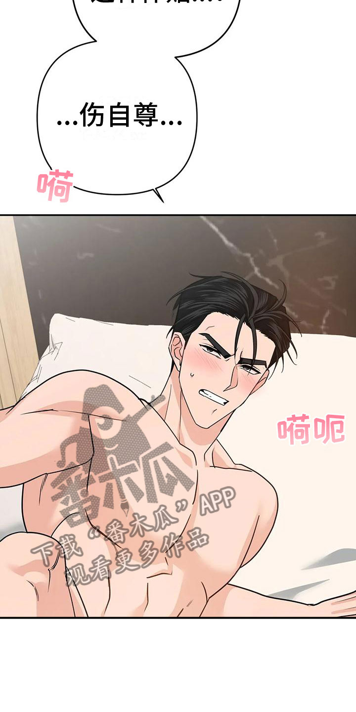 第17章：听话7