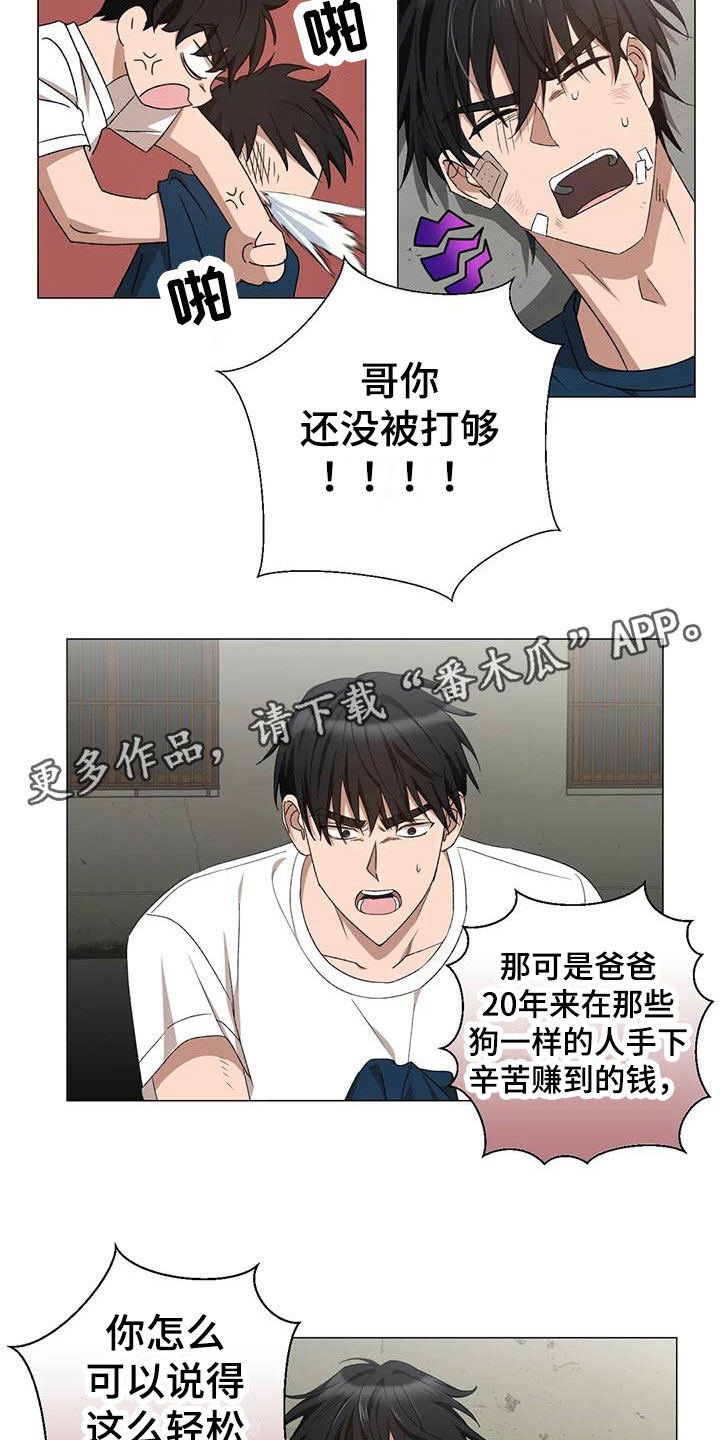 第13章：儿时的哥哥16