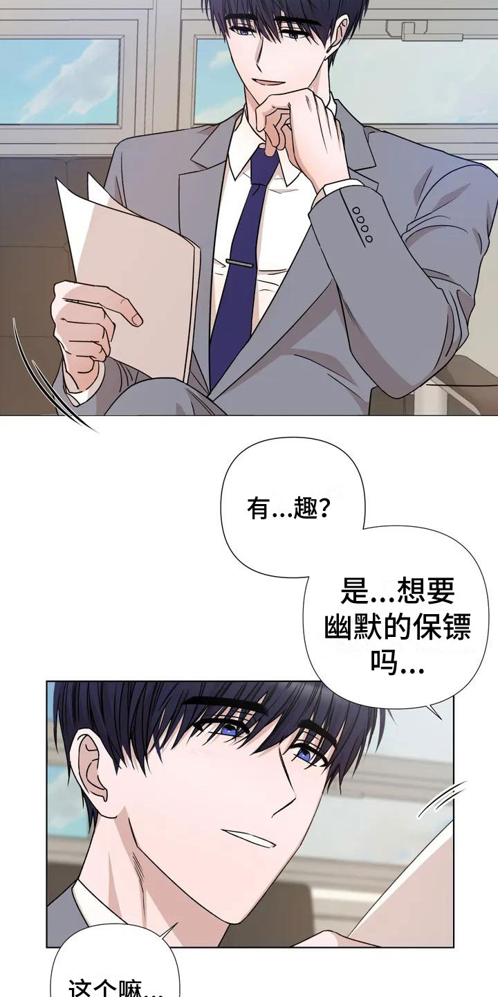 第1章：喝下去3
