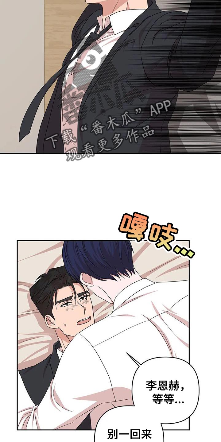 第29章：无法拒绝7