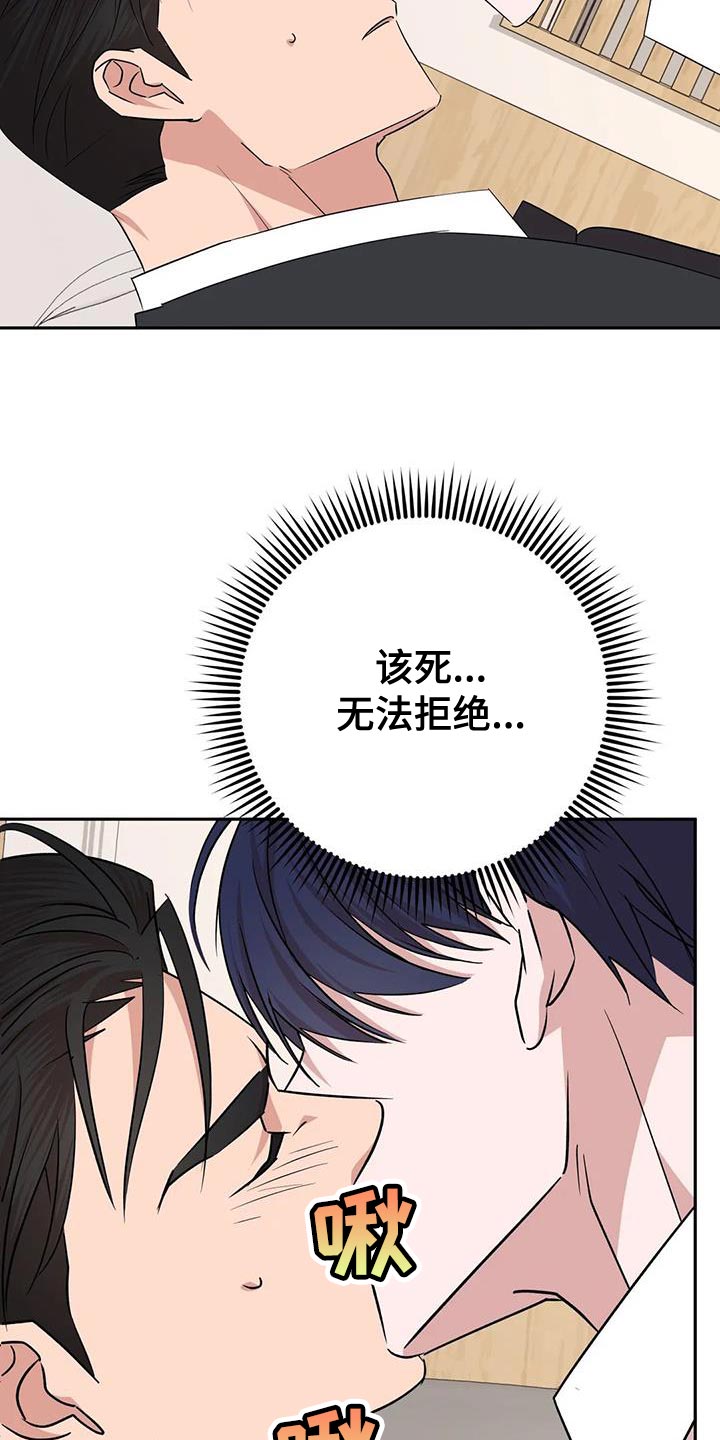 第29章：无法拒绝10