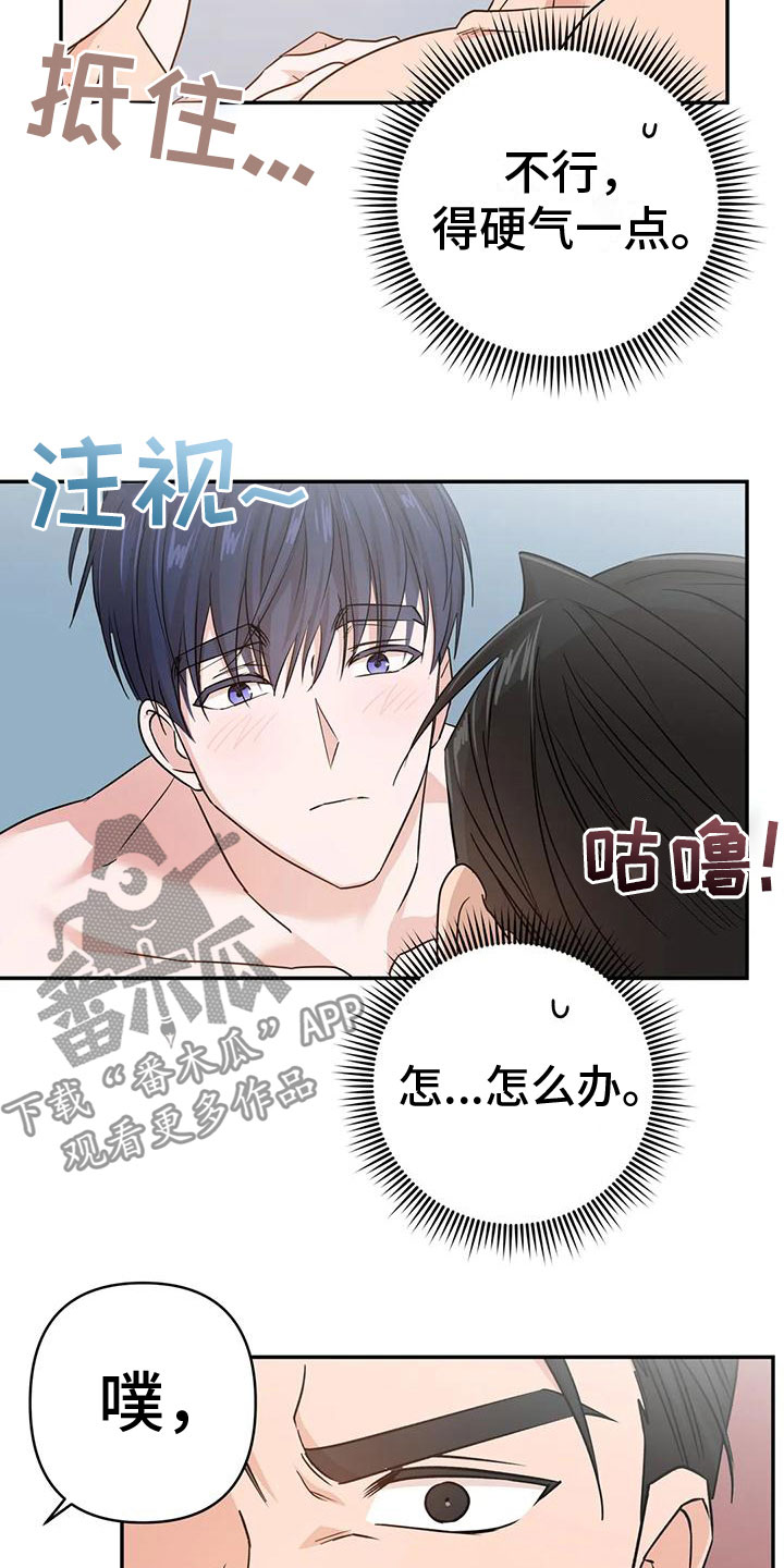 第16章：答应9