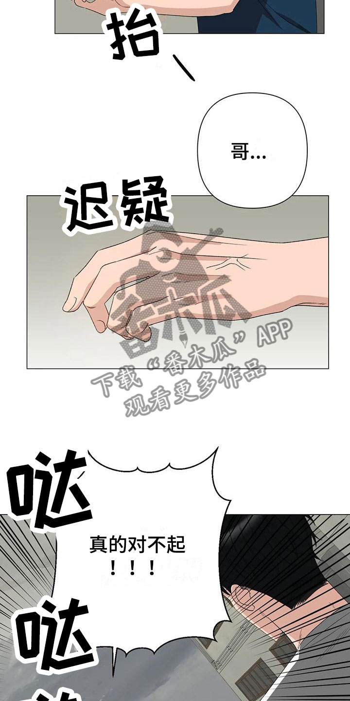 第14章：被抓走6