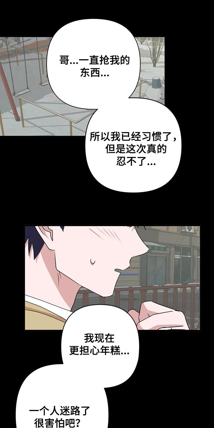 第31章：唯一的朋友16