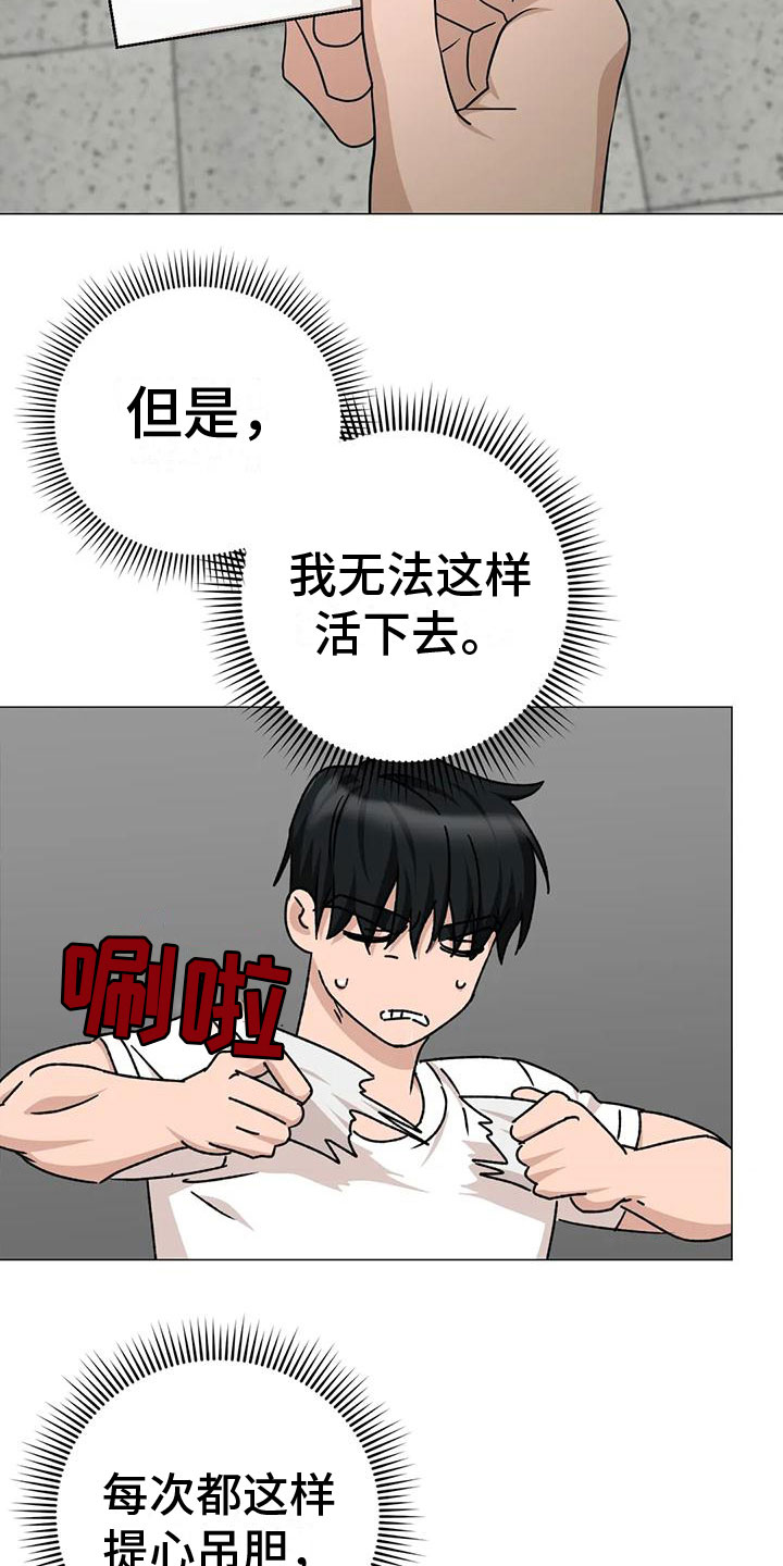 第11章：提心吊胆8