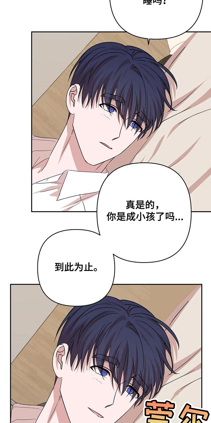 第30章：牵手11