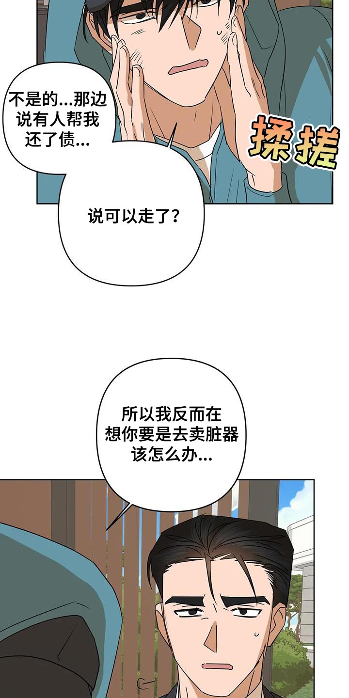 第36章：自己的想法9