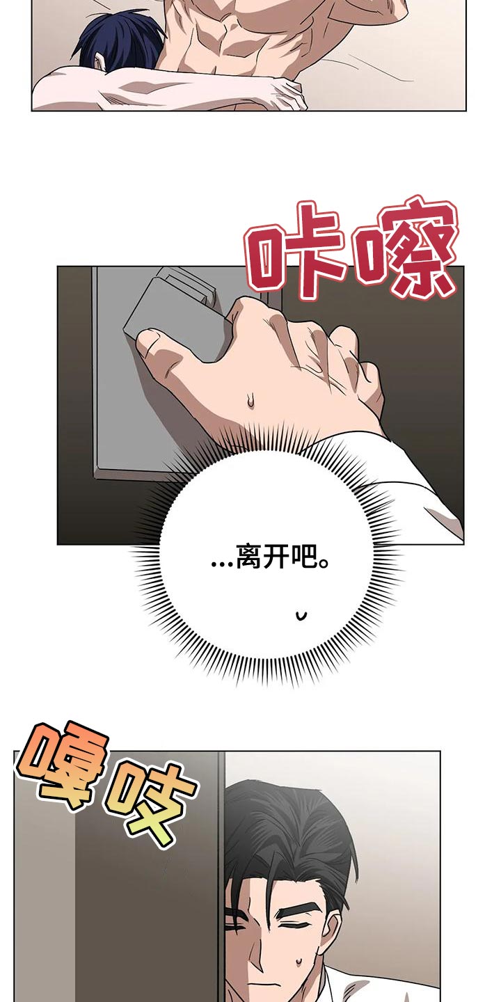 第19章：离开吧12