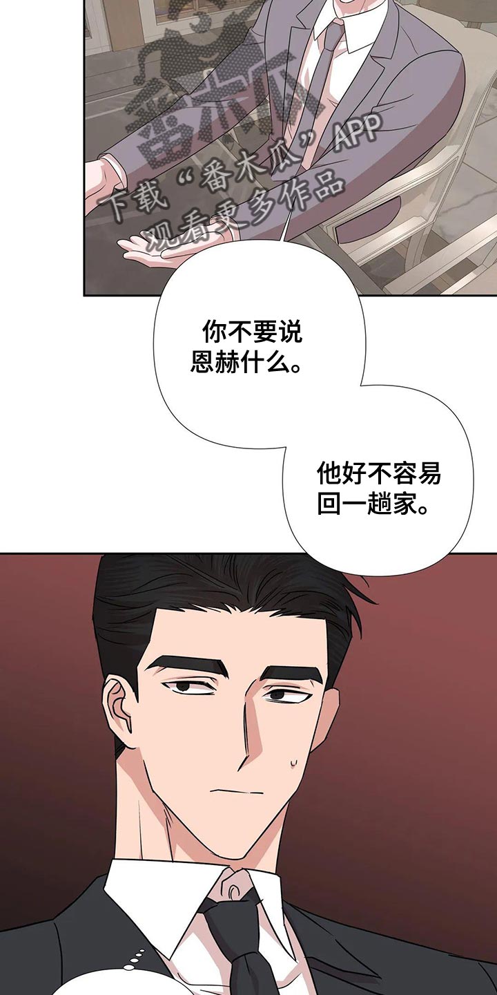 第26章：这个人也会害怕18