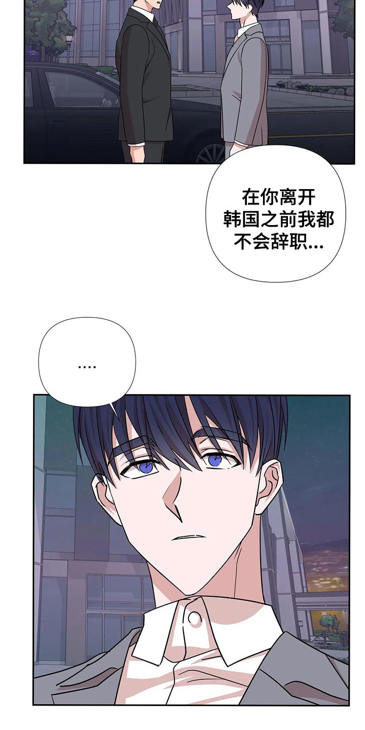第26章：这个人也会害怕5